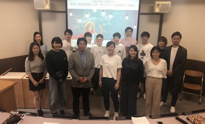 大学３年生のキャリア教育支援がスタート 玉川大学教育学部川崎ゼミ Mirai Ship Project